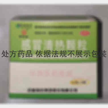 感冒清热颗粒