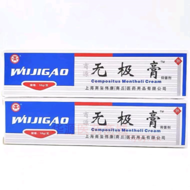 商源无极膏®抑菌 10g 上海商玺伟康（商丘）医药用品有限公司