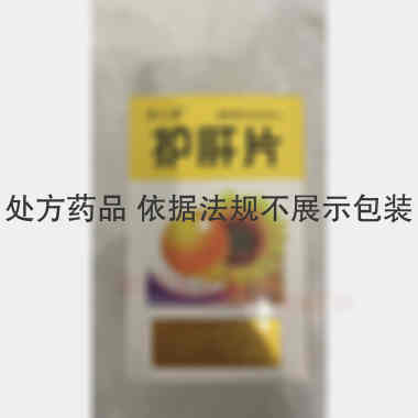 护肝片（套盒） 100s 吉林省密之康药业有限责任公司