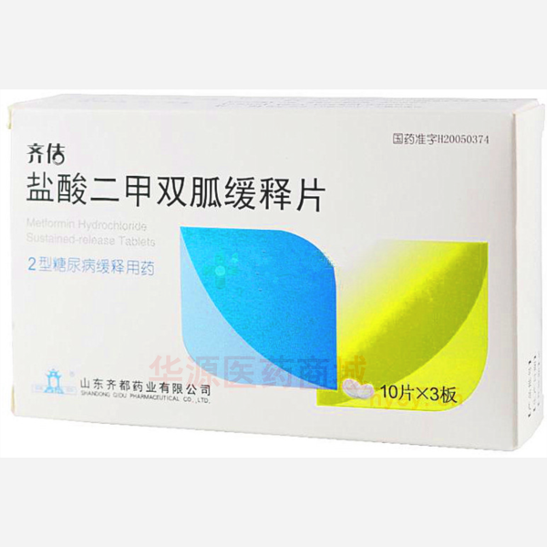 优选 盐酸二甲双胍缓释