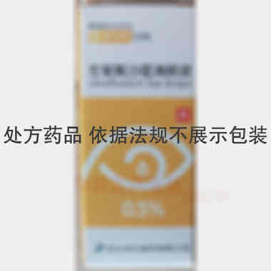 左氧氟沙星滴眼液 5ml:24.4mg 四川禾亿制药有限公司