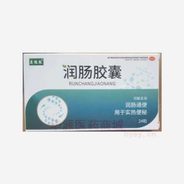优选 润肠胶囊
