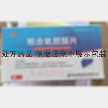 熊去氧胆酸片 50mg*15s*2板 湖北鑫安康药业有限公司