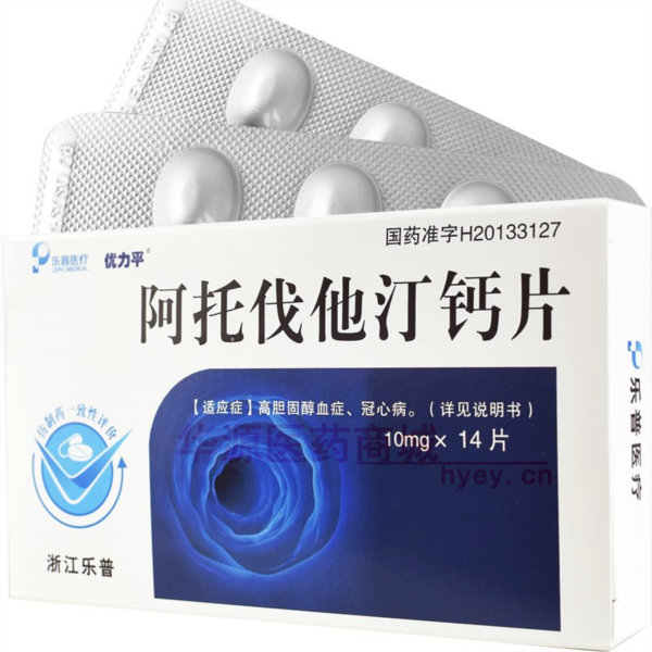优选 阿托伐他汀钙片（