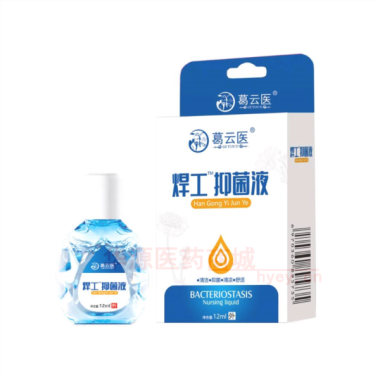 葛云医®焊工TM 12ml/瓶 江西兴鹏实业有限公司
