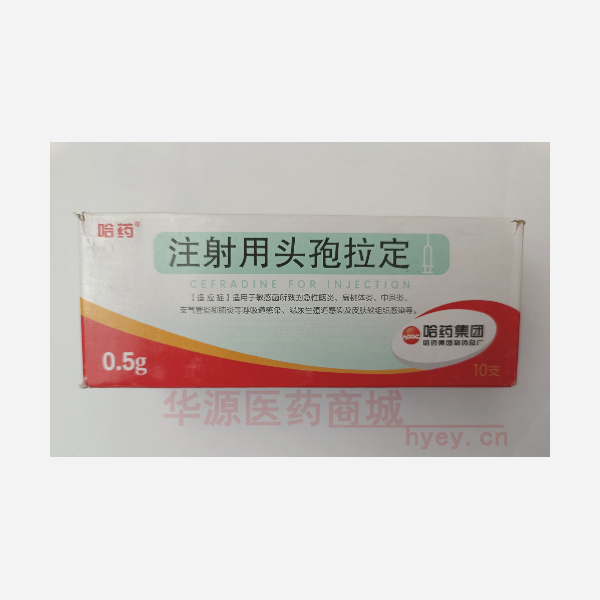 优选 注射用头孢拉定