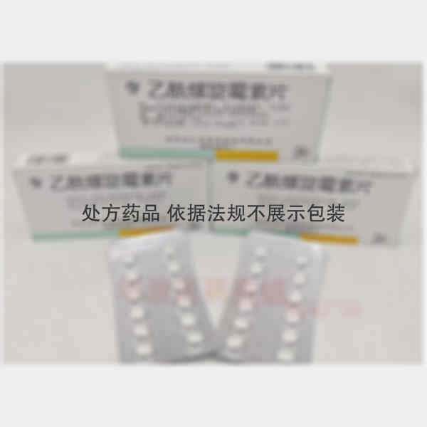 优选 乙酰螺旋霉素片