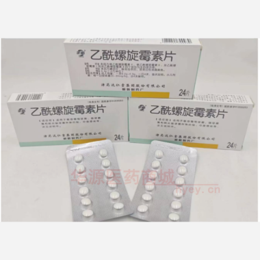 优选 乙酰螺旋霉素片