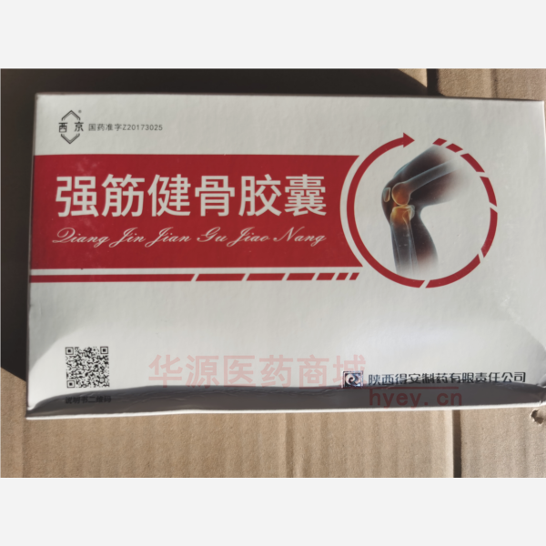 优选 强筋健骨胶囊