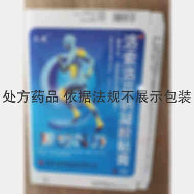 洛索洛芬钠凝胶贴 14cm*10cm*2贴 湖南九典制药股份有限公司