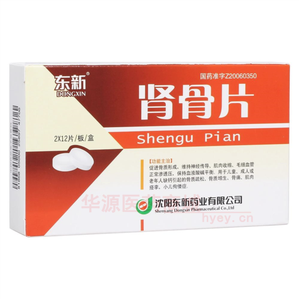 优选 肾骨片