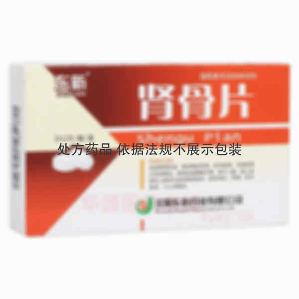 优选 肾骨片