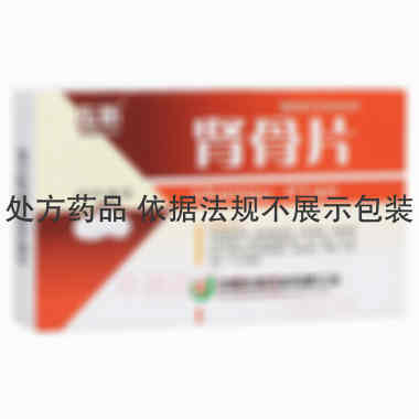 肾骨片 0.1g*24s 沈阳东新药业有限公司