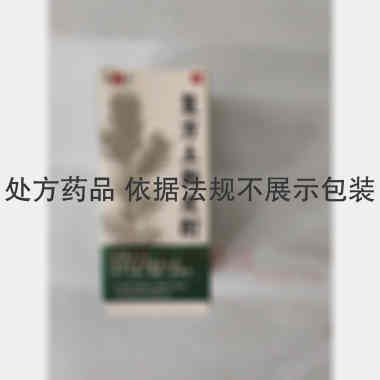 复方土荆皮酊(套 20ml 江苏华神药业有限公司