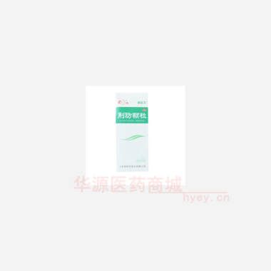 优选 荆防颗粒