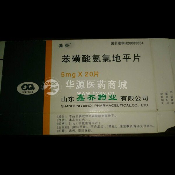 优选 苯磺酸氨氯地平片