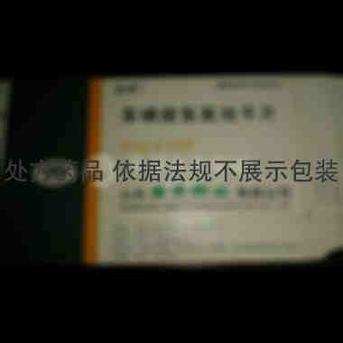 苯磺酸氨氯地平片