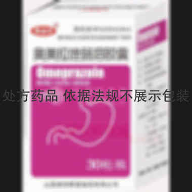 奥美拉唑肠溶胶囊
