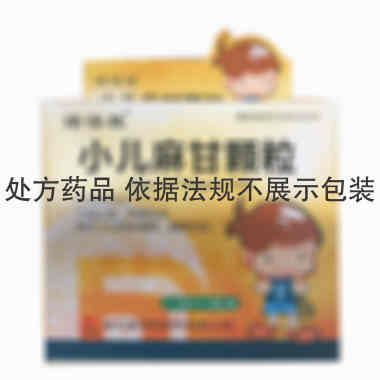 优选 小儿麻甘颗粒
