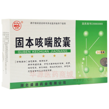 优选 固本咳喘胶囊