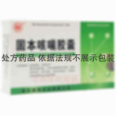 优选 固本咳喘胶囊