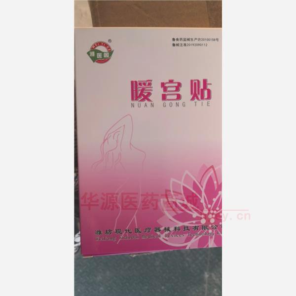 优选 暖宫贴