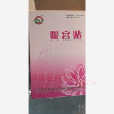 优选 暖宫贴