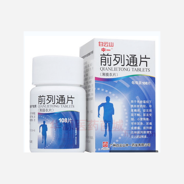 优选 前列通片（薄膜衣