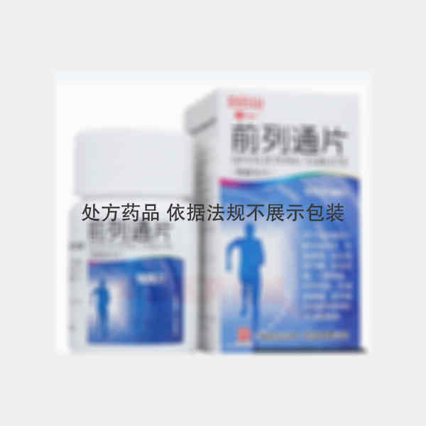 优选 前列通片（薄膜衣