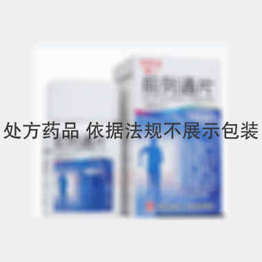 前列通片（薄膜衣 0.34g*108s 广州白云山中一药业有限公司