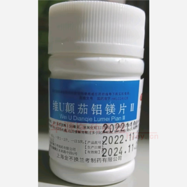 优选 维U颠茄铝镁片I