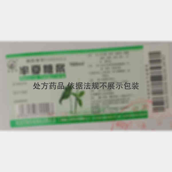 优选 半夏糖浆