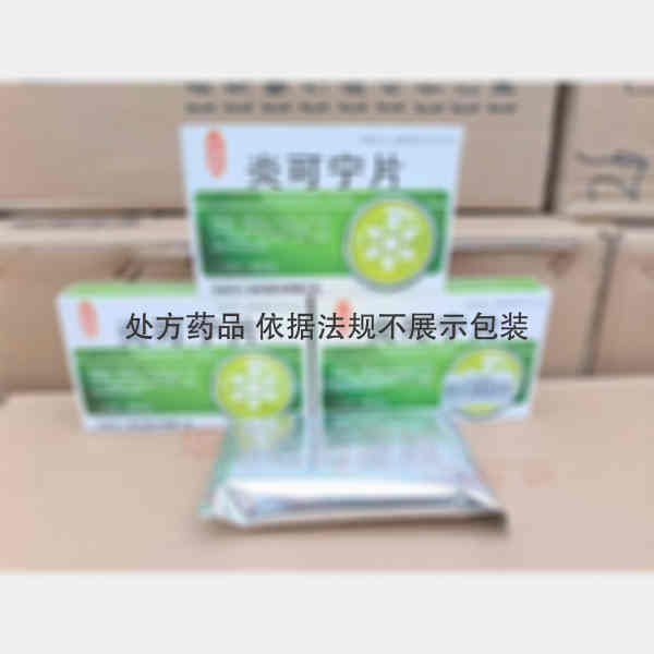 优选 炎可宁片