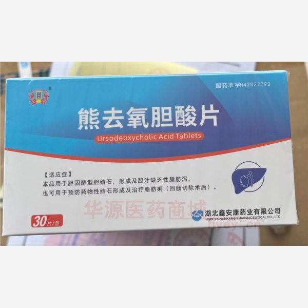 优选 熊去氧胆酸片