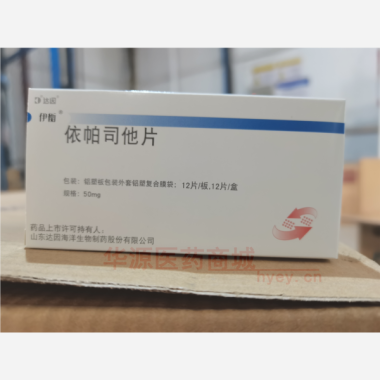 优选 依帕司他片