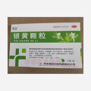 优选 银黄颗粒