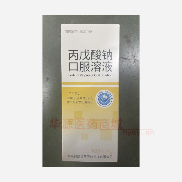 优选 丙戊酸钠口服溶液