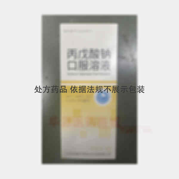 优选 丙戊酸钠口服溶液