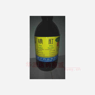 优选 碘酊