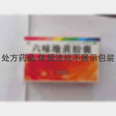优选 六味地黄胶囊