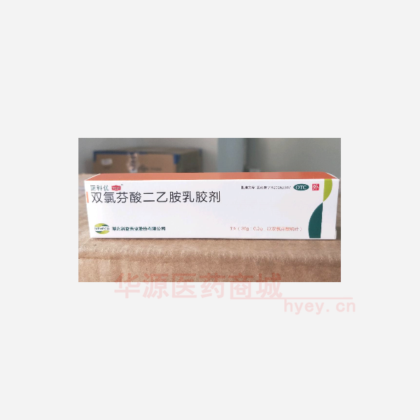 优选 双氯芬酸二乙胺乳