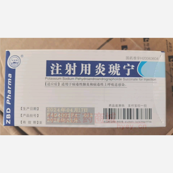 优选 注射用炎琥宁