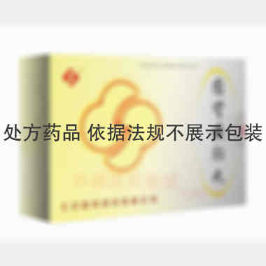 固肾安胎丸 6g*9袋 北京勃然制药有限公司