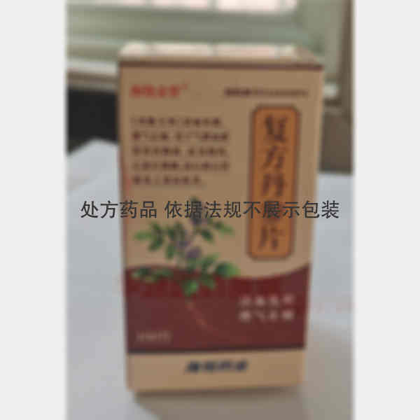 优选 复方丹参片(套盒