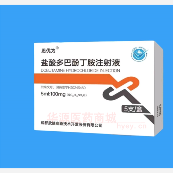 优选 盐酸多巴酚丁胺注