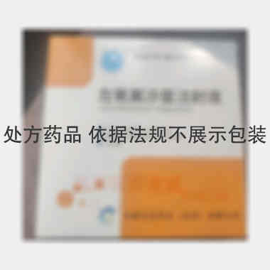 优选 左氧氟沙星注射液