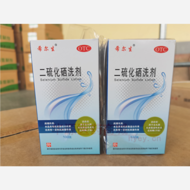 优选 二硫化硒洗剂(希