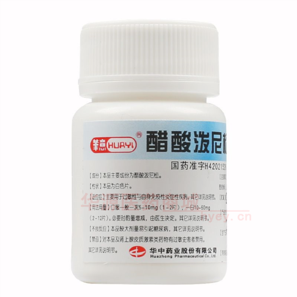 优选 醋酸泼尼松片
