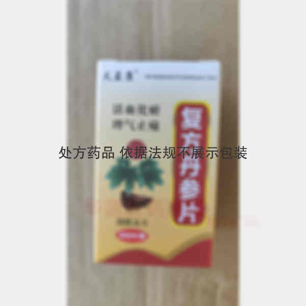 优选 复方丹参片(薄膜