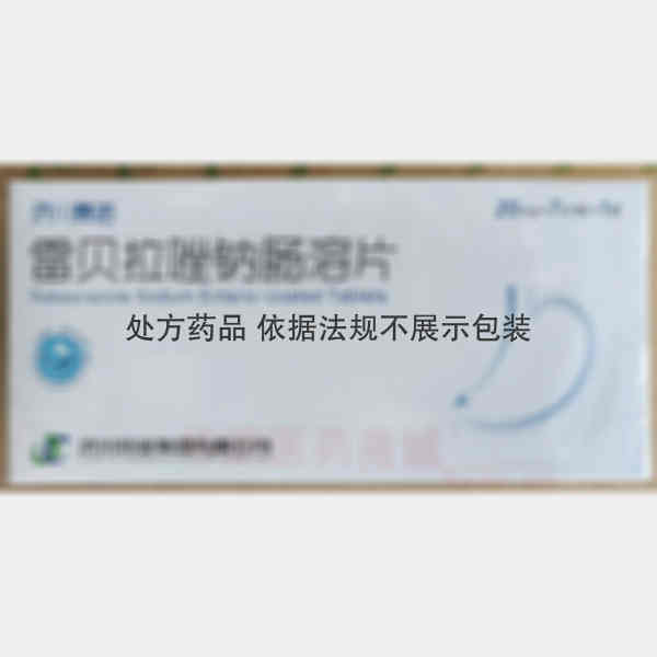 优选 雷贝拉唑钠肠溶片